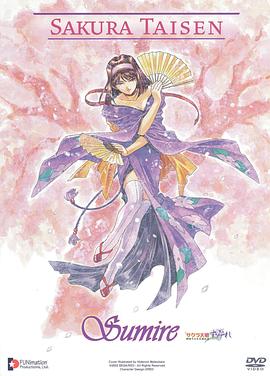 樱花大战3神崎堇引退纪念封面图