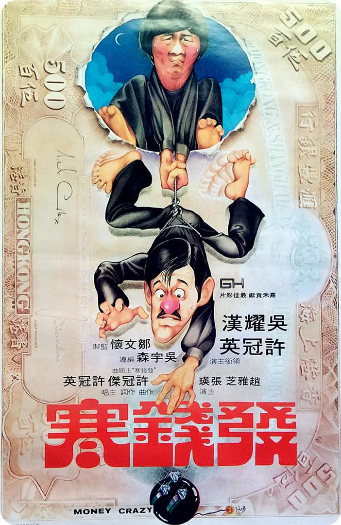 发钱寒1977粤配封面图