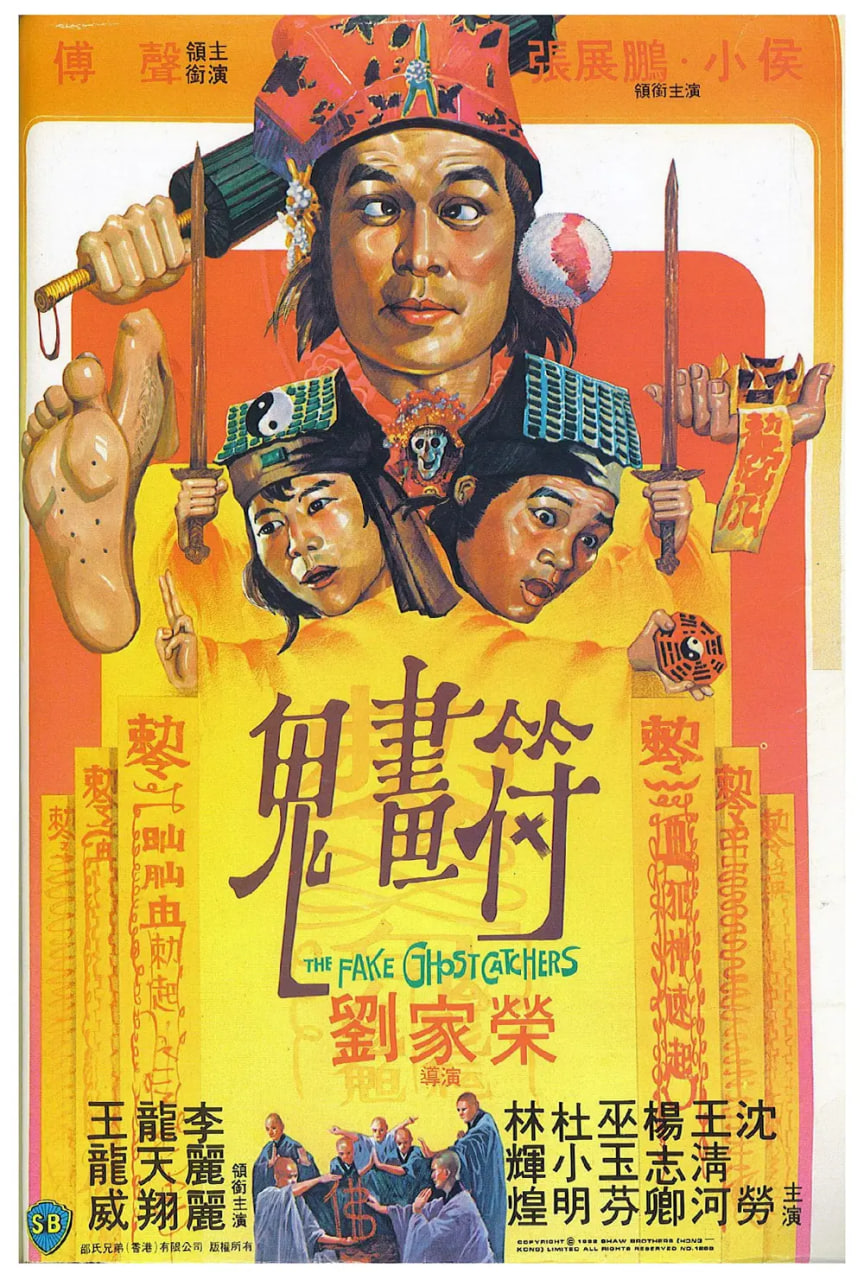 鬼画符粤配封面图