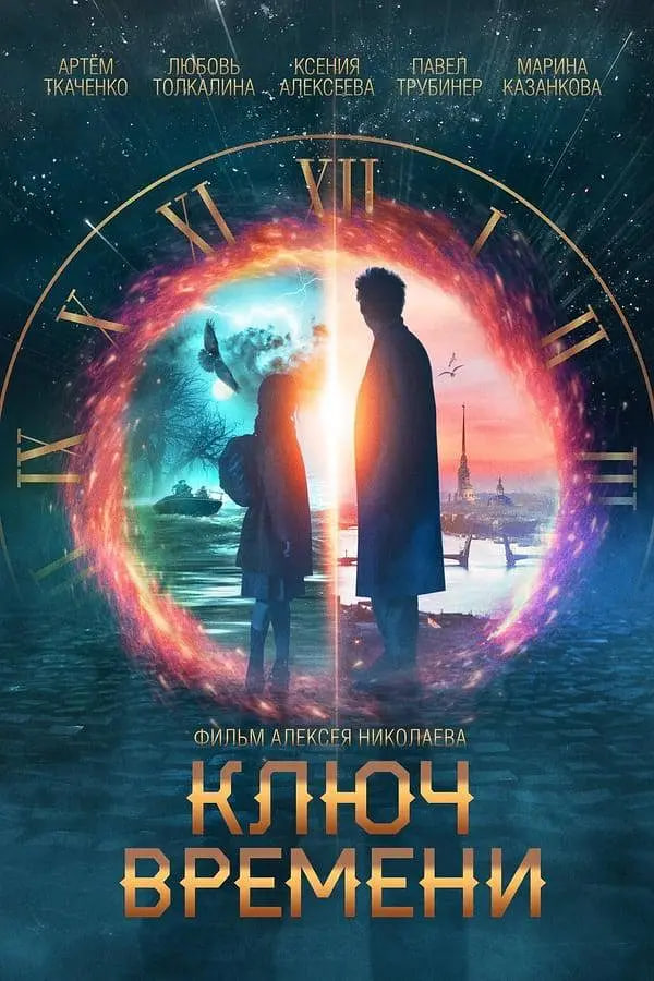 时间守护者封面图