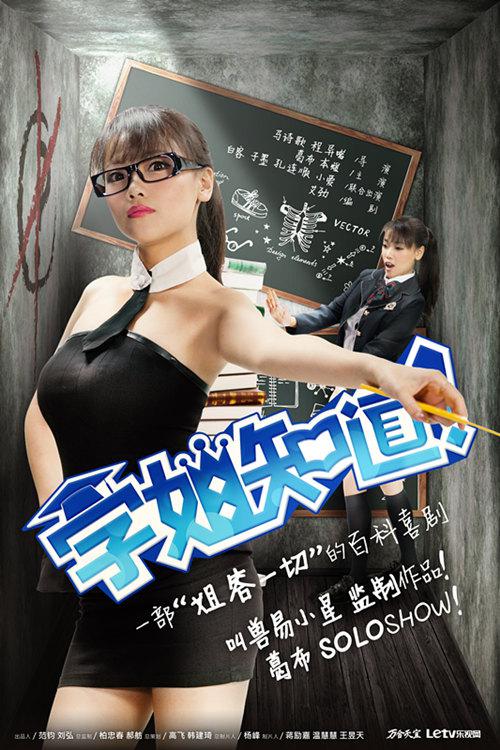 学姐知道封面图