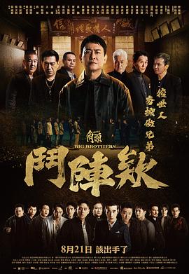角头：斗阵欸封面图