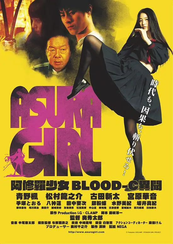 阿修罗少女bloodc异闻封面图