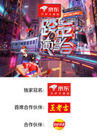 2026湖南卫视芒果tv跨年演唱会封面图