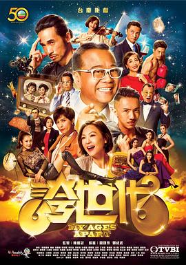 夸世代粤配封面图