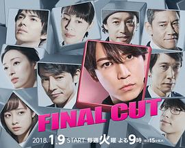 finalcut封面图
