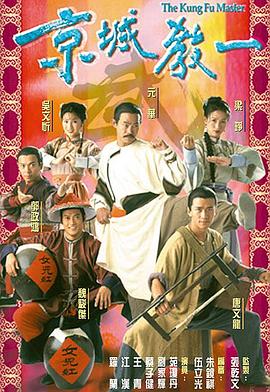 京城教一粤配封面图