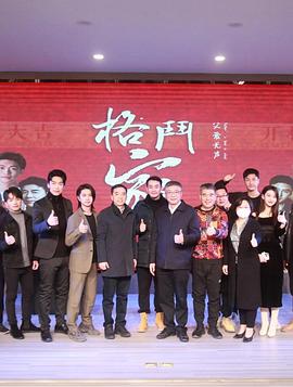 格斗家父爱无声海报图