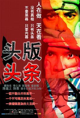 a1头条封面图