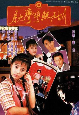 月儿弯弯照九州粤配封面图