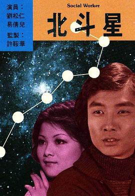北斗星粤配封面图