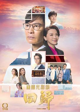回归封面图