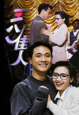 三八佳人粤配封面图