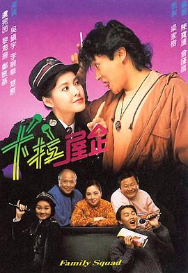 卡拉屋企粤配封面图