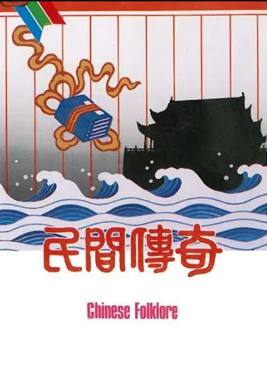 民间传奇之金玉奴粤配封面图