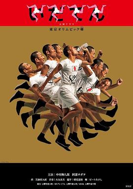 
				韦驮天：东京奥运的故事
			封面图