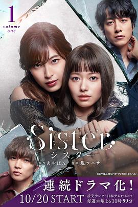 
				姐妹 Sister
			封面图
