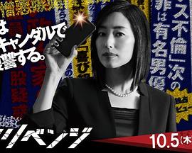 
				黑暗复仇
			封面图