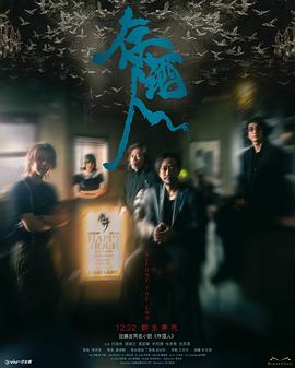 存酒人封面图