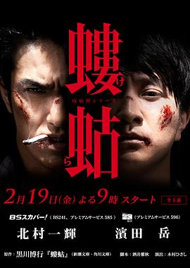 
				瘟神系列：蝼蛄
			封面图