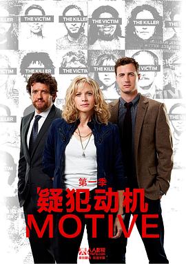 作案动机封面图