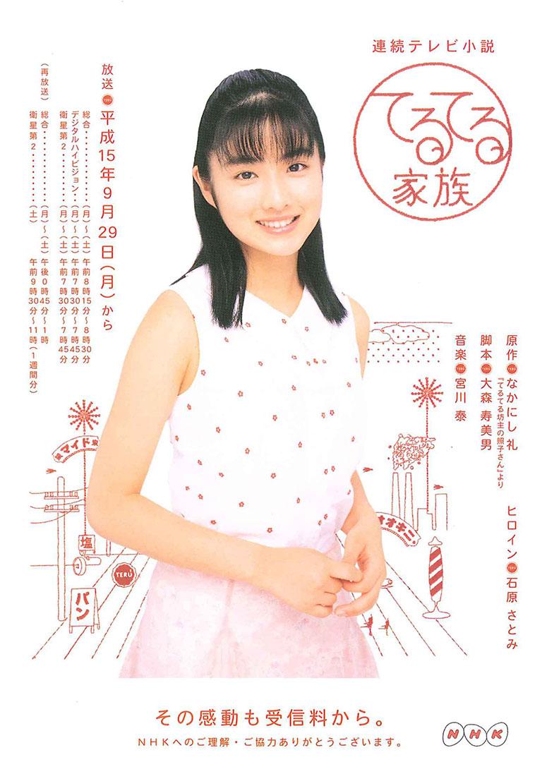 
				晴朗家族
			封面图