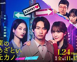 
				我有点心机的前女友 from 有点心机又如何
			封面图