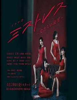 
				女人们的秘密
			封面图