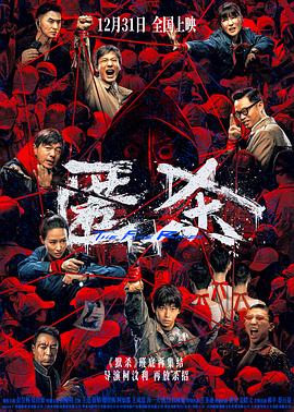 
				匿杀
			封面图