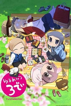 希望宅邸tv封面图