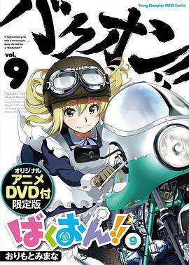 爆音少女oad2封面图
