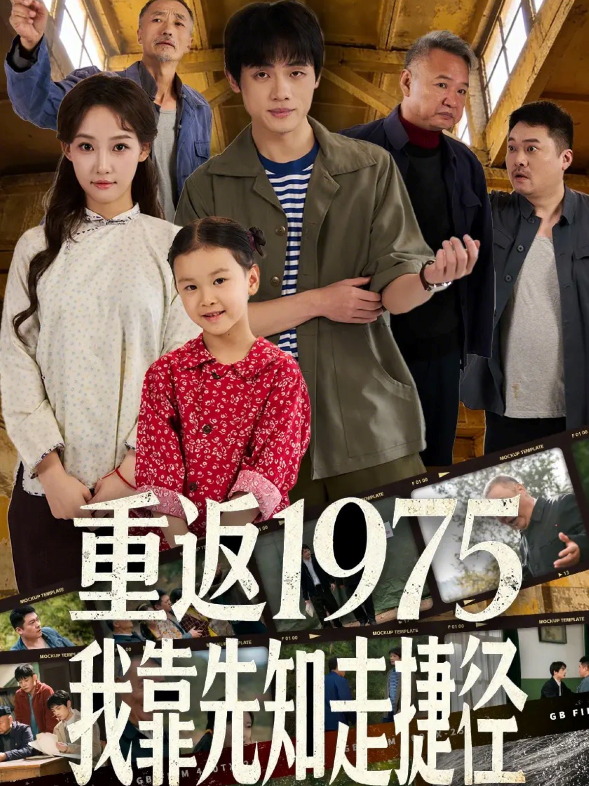 重返1975我靠先知走捷径封面图