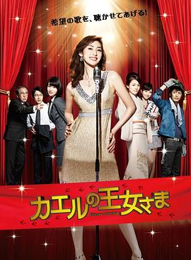 
				青蛙公主
			封面图