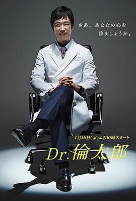 
				Dr.伦太郎
			封面图