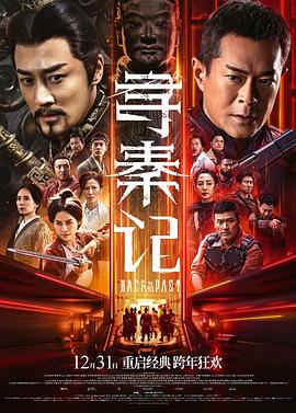 
				寻秦记电影版
			封面图