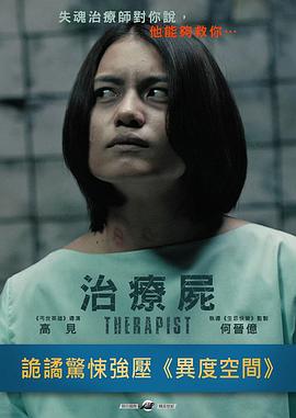 
				治疗尸
			封面图