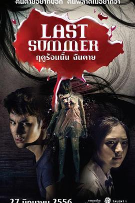 
				死在那年夏天
			封面图