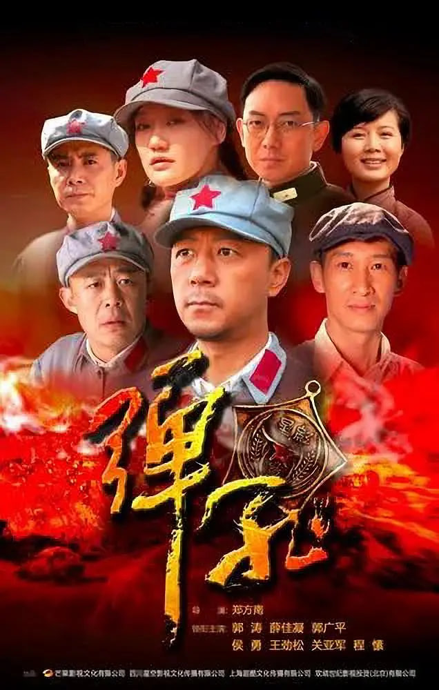 弹孔封面图