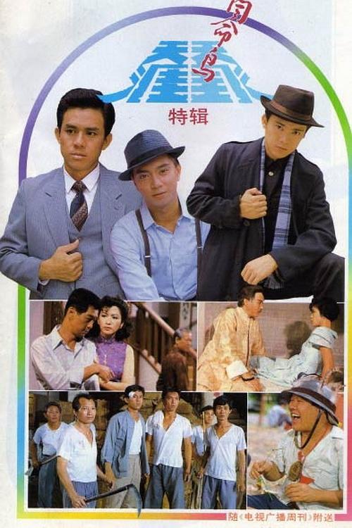 
				天涯同命鸟
			封面图