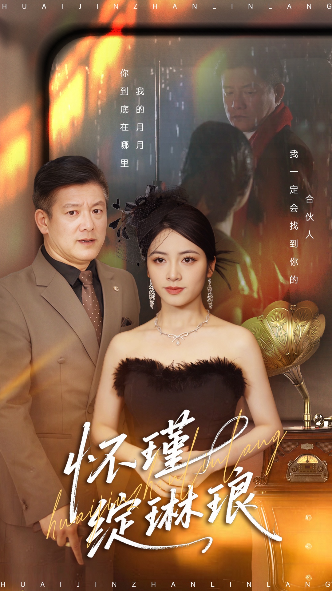 怀瑾绽琳琅封面图