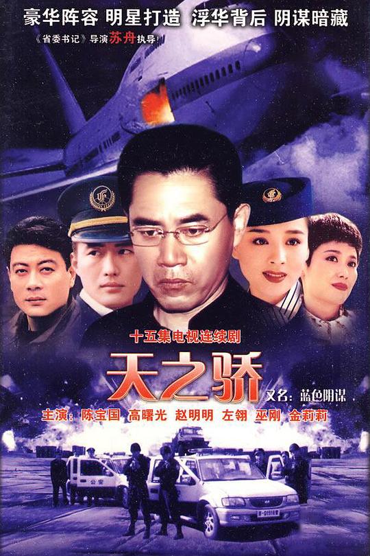 
				中国空姐
			封面图
