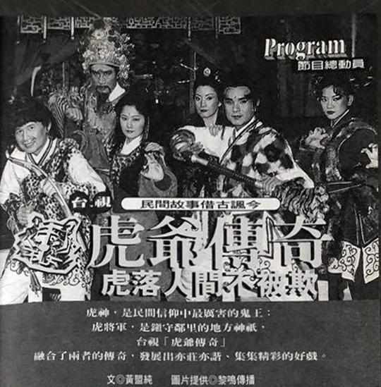
				虎爷传奇
			封面图