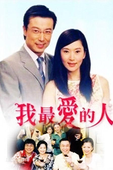 
				我最爱的人
			封面图