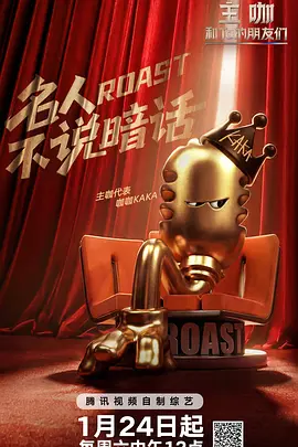 
				主咖和Ta的朋友们
			封面图