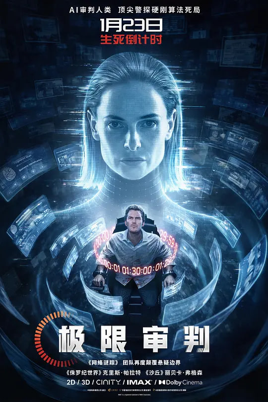 极限审判封面图