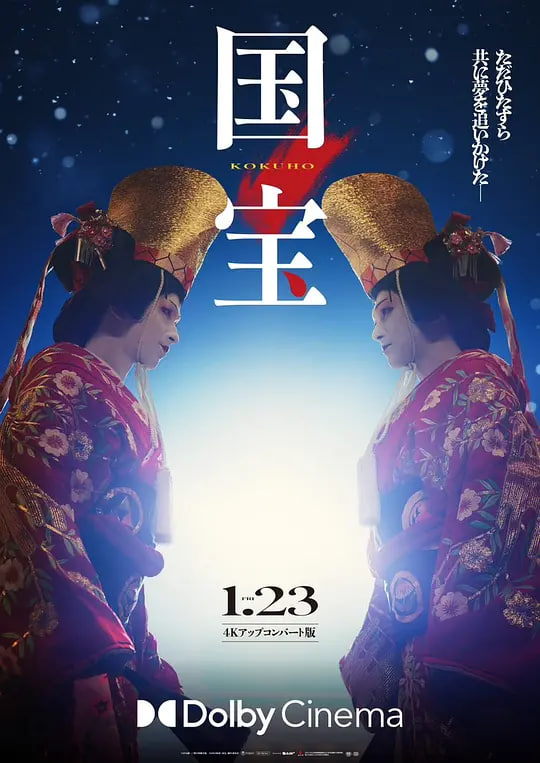 国宝封面图