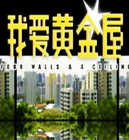 
				我爱黄金屋
			封面图