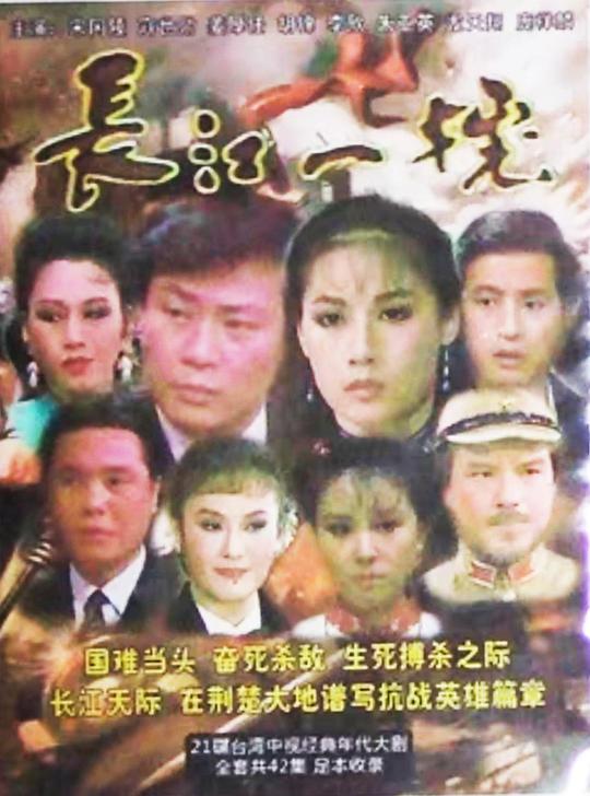 
				长江一号1987
			封面图