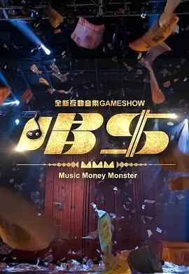 唱钱唱錢封面图