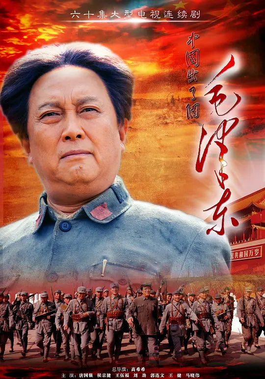 毛泽东封面图